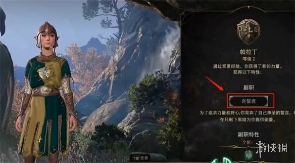 游侠网2