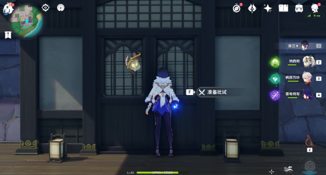 《<a href=https://www.cujc.cn/Game/6787.html target=_blank class=infotextkey>原神</a>》演武传心第五天攻略