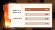 《深空之眼》攻略——猜灯谜答案最新2023