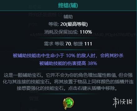 游侠网4