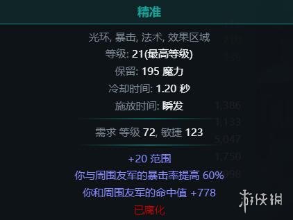 游侠网8