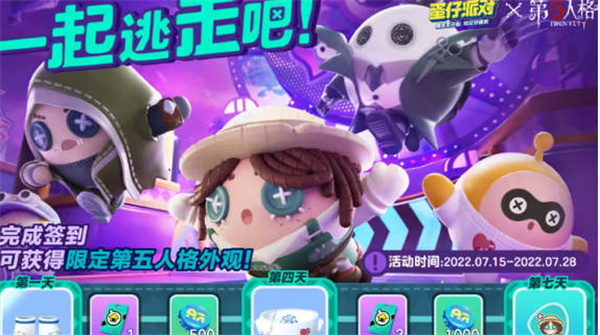 《<a href=https://www.cujc.cn/Game/8720.html target=_blank class=infotextkey>蛋仔派对</a>》<a href=https://www.cujc.cn/Game/4831.html target=_blank class=infotextkey>第五人格</a>联动皮肤价格一览