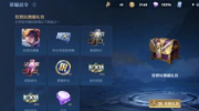 《王者荣耀》攻略——战令币价格基本