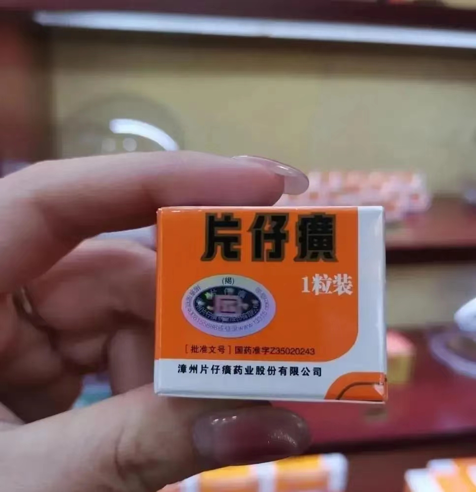 片仔癀三年后再涨价，是因为什么
