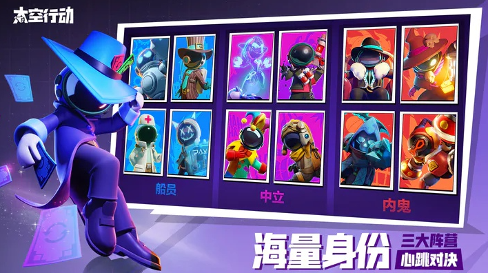 《<a href=https://www.cujc.cn/Game/8739.html target=_blank class=infotextkey>太空行动</a>》快速获得传说皮肤碎片方法