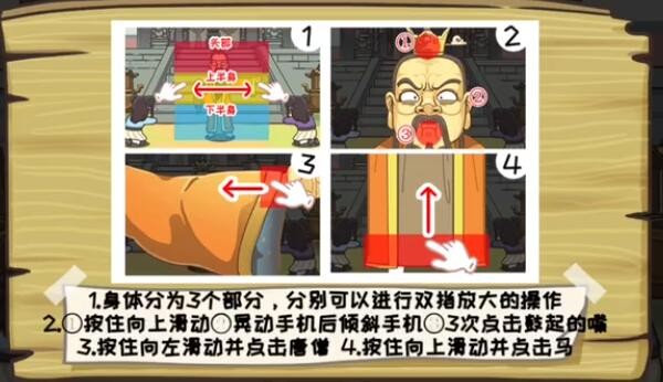《<a href=https://www.cujc.cn/Game/4556.html target=_blank class=infotextkey>西游梗传</a>》第41关袖里乾坤怎么通关