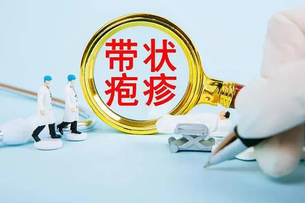 疼痛难忍！超90%成人体内潜伏这病毒（2023带状疱疹病毒 ）