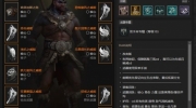 《暗黑破坏神4》攻略——野蛮人旋风斩后期构筑