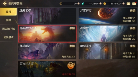 《<a href=https://www.cujc.cn/Game/7787.html target=_blank class=infotextkey><a href=https://www.cujc.cn/Game/7787.html target=_blank class=infotextkey>DNF</a></a>手游》冒险者的游戏玩法攻略