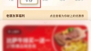 《原神》攻略——必胜客兑换码获取方式