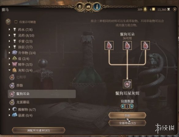 游侠网3