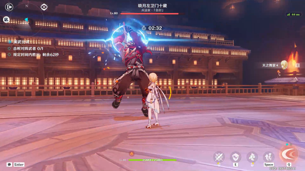 《<a href=https://www.cujc.cn/Game/6787.html target=_blank class=infotextkey>原神</a>》演武传心第五天攻略