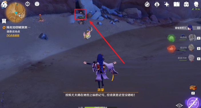 《<a href=https://www.cujc.cn/Game/6787.html target=_blank class=infotextkey>原神</a>》预兆如窃贼到来攻略