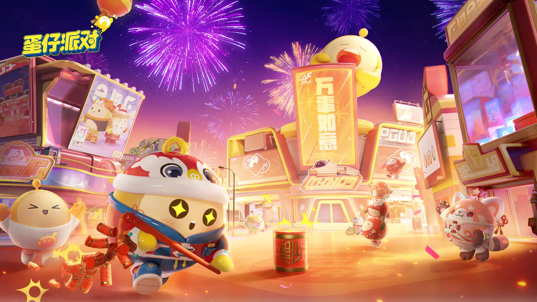 《<a href=https://www.cujc.cn/Game/8720.html target=_blank class=infotextkey>蛋仔派对</a>》2023有效兑换码
