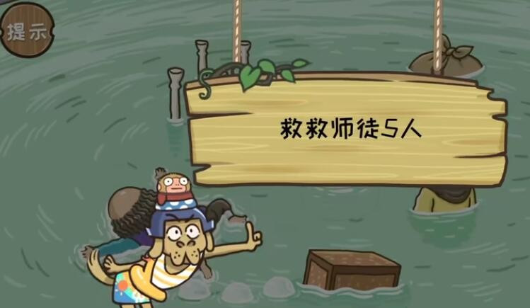 《<a href=https://www.cujc.cn/Game/4556.html target=_blank class=infotextkey>西游梗传</a>》第42关危河险渡怎么通关
