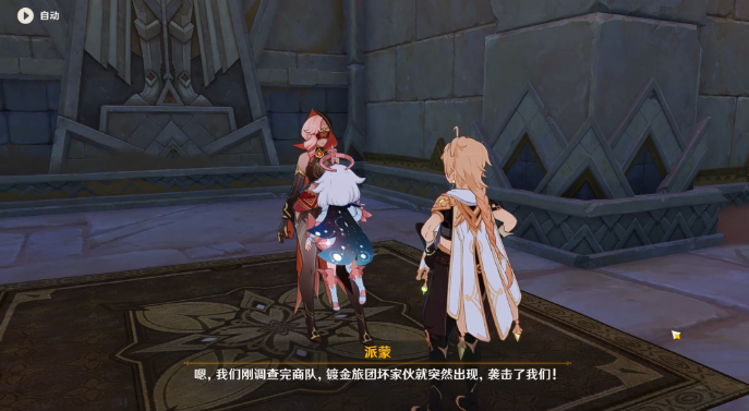 《<a href=https://www.cujc.cn/Game/6787.html target=_blank class=infotextkey>原神</a>》预兆如窃贼到来攻略