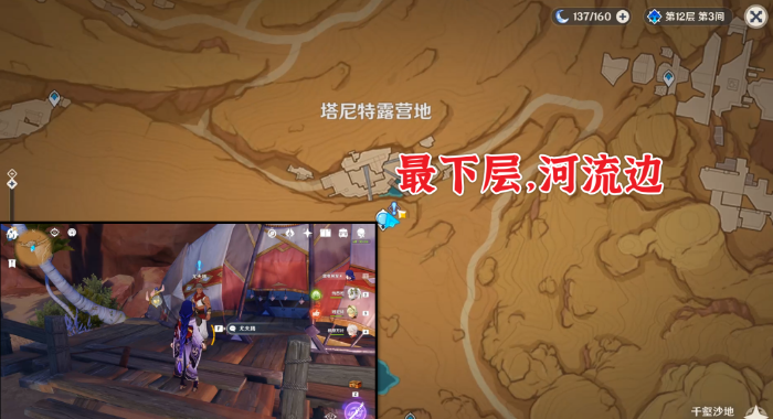 《<a href=https://www.cujc.cn/Game/6787.html target=_blank class=infotextkey>原神</a>》预兆如窃贼到来攻略