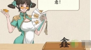 《这不是汉字》攻略——找到价值一个亿的宝物通关攻略大全
