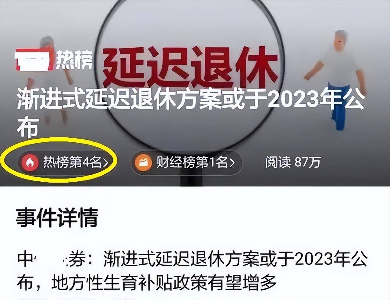 延迟退休已是大势所趋，专家称旧的退休方案不适用了