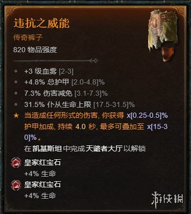 游侠网32
