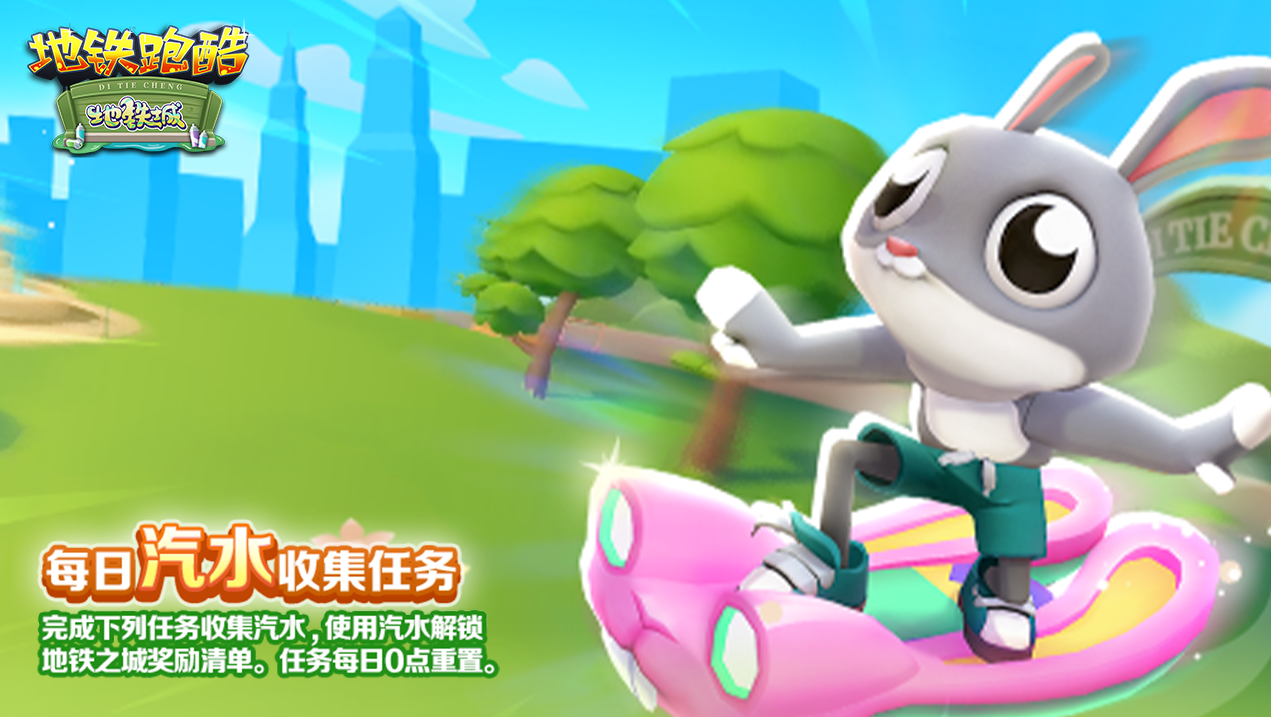 《<a href=https://www.cujc.cn/Game/9601.html target=_blank class=infotextkey>地铁跑酷</a>》新角色乔治获取方法