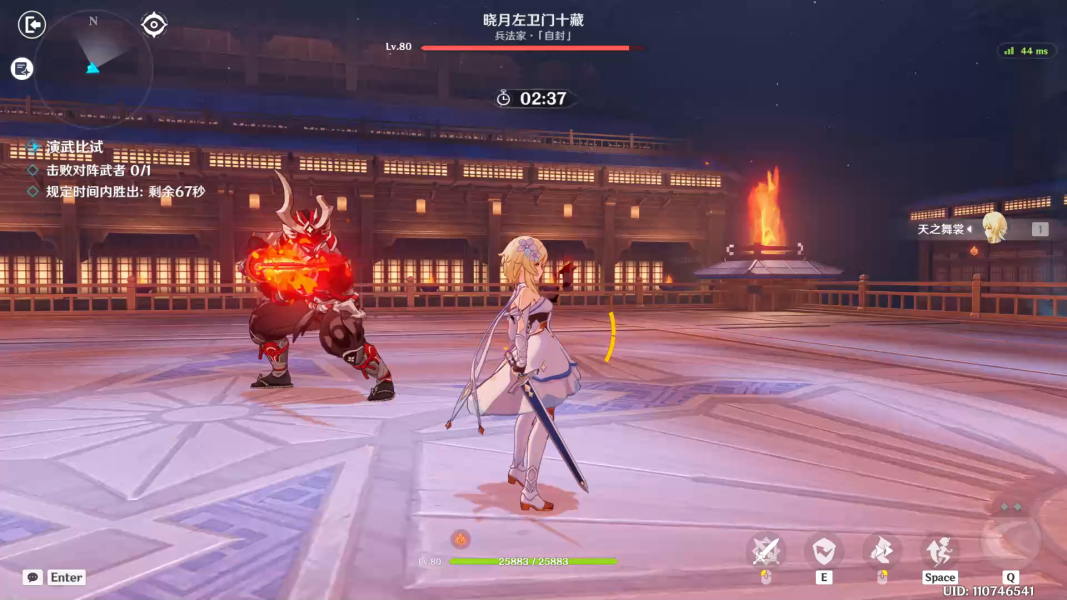 《<a href=https://www.cujc.cn/Game/6787.html target=_blank class=infotextkey>原神</a>》演武传心第五天攻略