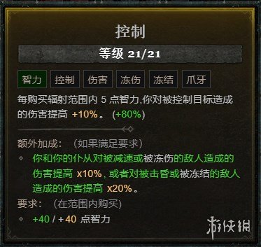 游侠网16