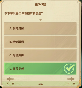 《<a href=https://www.cujc.cn/Game/4688.html target=_blank class=infotextkey>剑与远征</a>》诗社竞答第四天最新答案2023