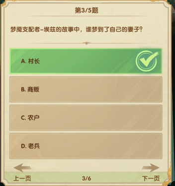 《<a href=https://www.cujc.cn/Game/4688.html target=_blank class=infotextkey>剑与远征</a>》诗社竞答第四天最新答案2023