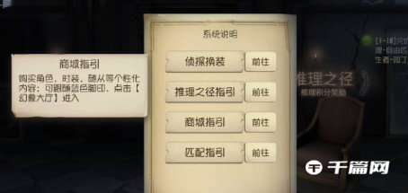 《<a href=https://www.cujc.cn/Game/4831.html target=_blank class=infotextkey>第五人格</a>》典藏家具商城怎么开启