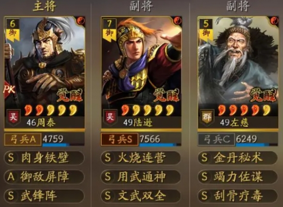 《<a href=https://www.cujc.cn/Game/7401.html target=_blank class=infotextkey><a href=https://www.cujc.cn/Game/6727.html target=_blank class=infotextkey>三国</a>志</a>战略版》周泰陆逊左慈阵容玩法攻略