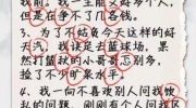 《疯狂梗传》攻略——天生反骨通关攻略
