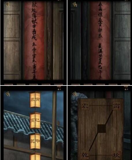 《<a href=https://www.cujc.cn/Game/9142.html target=_blank class=infotextkey>引魂铃</a>2破阵子》第五章通关攻略