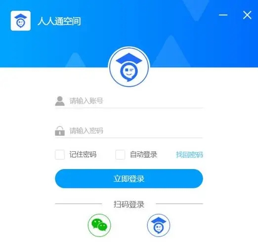 《<a href=https://www.cujc.cn/Game/6197.html target=_blank class=infotextkey>人人通空间</a>》切换身份方法