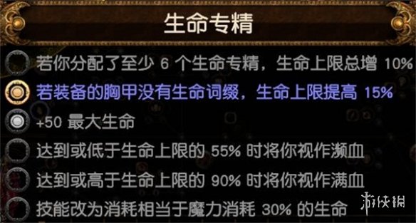 游侠网29